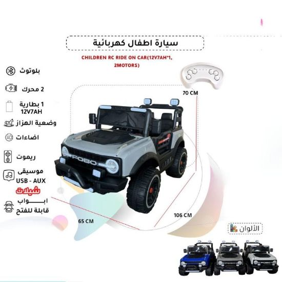 صورة سيارة كهربائية للأطفال على شكل سيارة 4x4 فاخرة